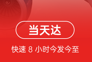 松原航空快递航空货运公司【机场