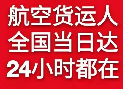 松原航空快递货物、航空货运:物流行业各岗位招聘