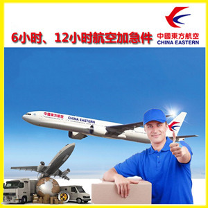 松原航空快递公司谈空运的四大作用是什么